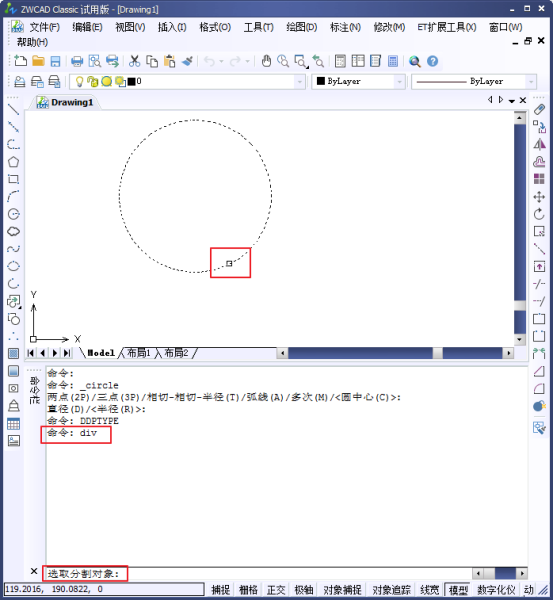 如何运用CAD定数等分绘制图形261.png 如何运用CAD定数等分绘制图形261.png