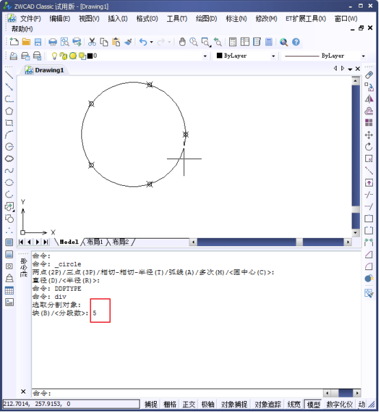 如何运用CAD定数等分绘制图形275.png 如何运用CAD定数等分绘制图形275.png