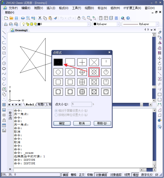 如何运用CAD定数等分绘制图形484.png 如何运用CAD定数等分绘制图形484.png