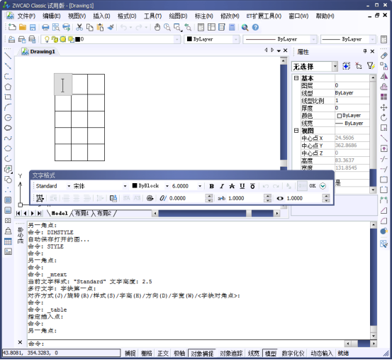 CAD中创建表格 CAD中创建表格