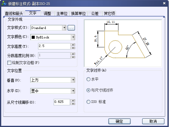 CAD的尺寸标注细说 CAD的尺寸标注细说