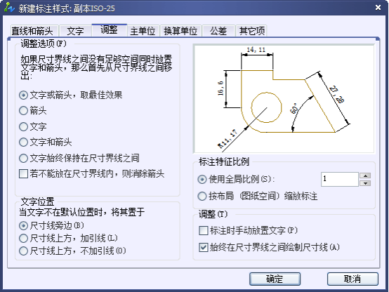 CAD的尺寸标注细说 CAD的尺寸标注细说