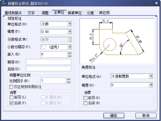 CAD的尺寸标注细说 CAD的尺寸标注细说