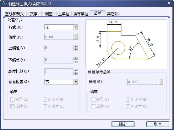 CAD的尺寸标注细说 CAD的尺寸标注细说