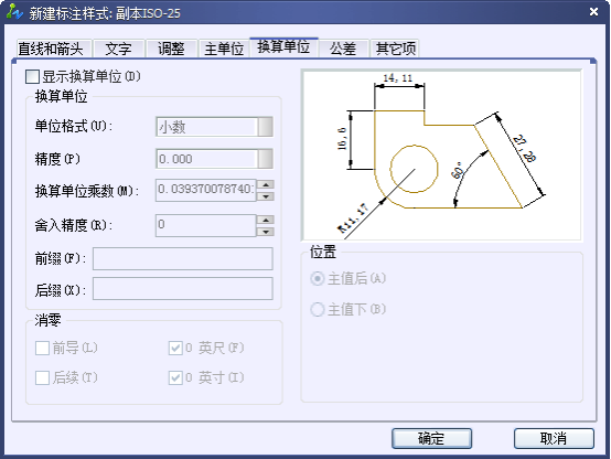 CAD的尺寸标注细说 CAD的尺寸标注细说