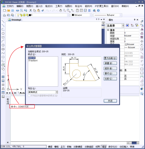 CAD的尺寸标注1321.png CAD的尺寸标注1321.png