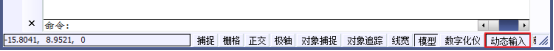 如何在CAD中输入绝对坐标205.png 如何在CAD中输入绝对坐标205.png