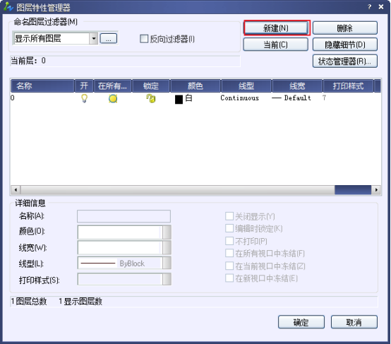 CAD中的定位轴线的设置和绘制123.png CAD中的定位轴线的设置和绘制123.png