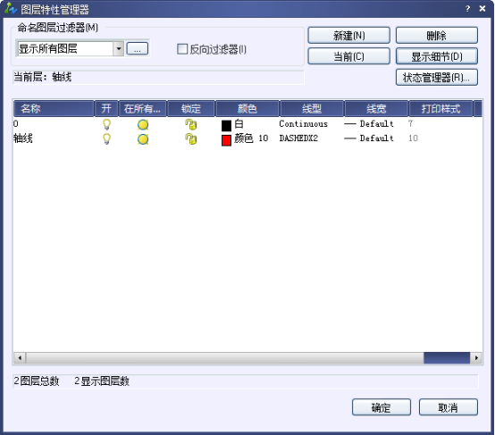 CAD中的定位轴线的设置和绘制152.png CAD中的定位轴线的设置和绘制152.png