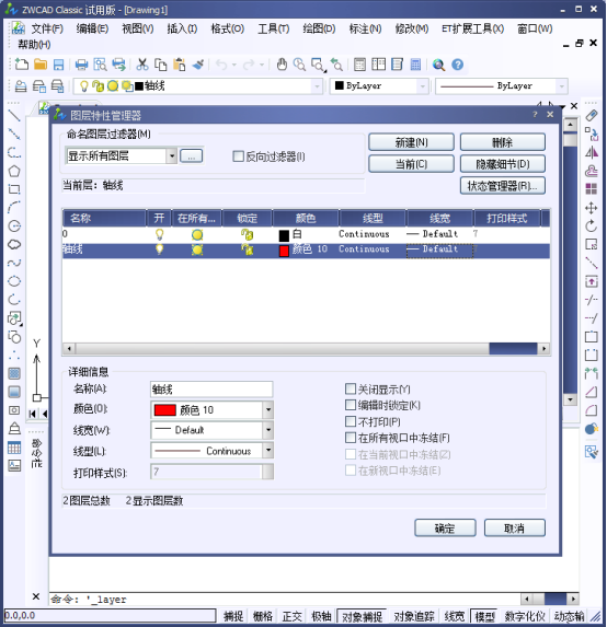CAD中的定位轴线的设置和绘制174.png CAD中的定位轴线的设置和绘制174.png