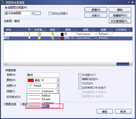 CAD中的定位轴线的设置和绘制193.png CAD中的定位轴线的设置和绘制193.png