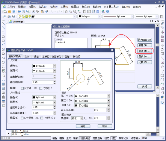 CAD中如何更改标注文字的位置278.png CAD中如何更改标注文字的位置278.png