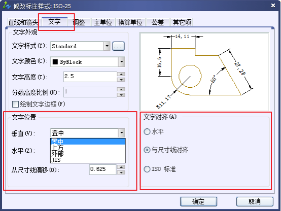 CAD中如何更改标注文字的位置309.png CAD中如何更改标注文字的位置309.png