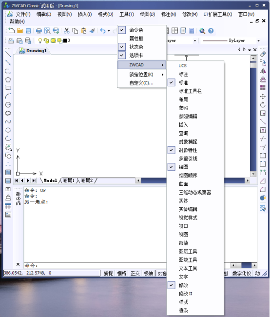 CAD中的新手基础设置554.png CAD中的新手基础设置554.png