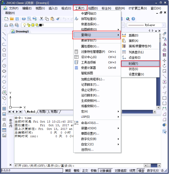 CAD的时间查询功能172.png