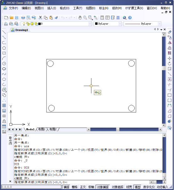 CAD如何移动坐标点220.png CAD如何移动坐标点220.png