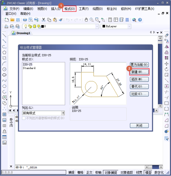 CAD设置国际尺寸标注样式78.png