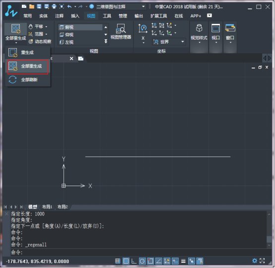CAD显示不出所画的线段的解决方法 CAD显示不出所画的线段的解决方法