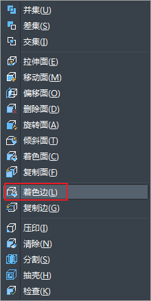CAD给三维图形着色的方法步骤 CAD给三维图形着色的方法步骤