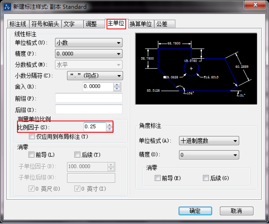 CAD绘图前设置好比例因子的方法步骤 CAD绘图前设置好比例因子的方法步骤