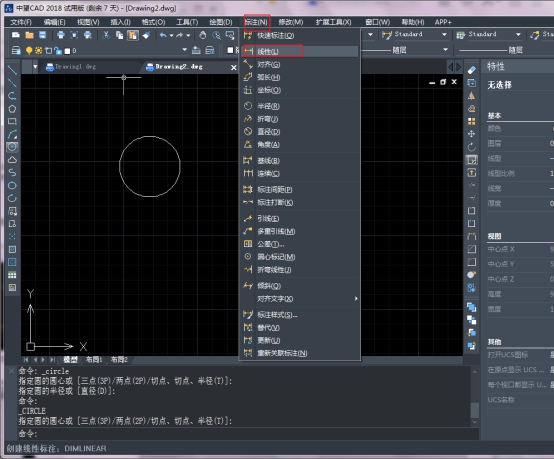 CAD中修改线性比例的操作方法 CAD中修改线性比例的操作方法