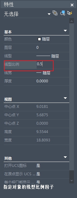 CAD中修改线性比例的操作方法 CAD中修改线性比例的操作方法