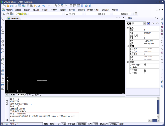 CAD图形粘贴到Word、excel等办公软件的方法 CAD图形粘贴到Word、excel等办公软件的方法