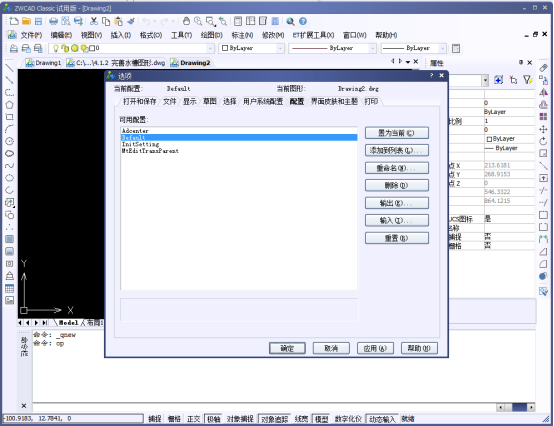 CAD中使文字显示为方框的操作方法 CAD中使文字显示为方框的操作方法