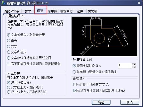 CAD尺寸标注样式中调整选项卡的详细介绍 CAD尺寸标注样式中调整选项卡的详细介绍