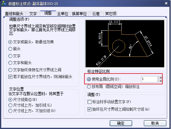 CAD尺寸标注样式中调整选项卡的详细介绍 CAD尺寸标注样式中调整选项卡的详细介绍