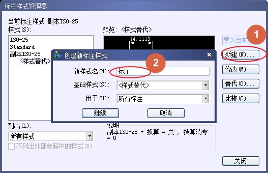 CAD创建机械标注样式的方法步骤 CAD创建机械标注样式的方法步骤