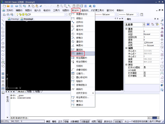 CAD中调用连续标注命令的几种方法 CAD中调用连续标注命令的几种方法