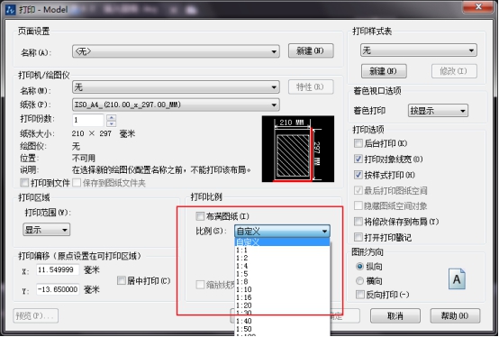 CAD中提高绘图效率需要遵循的七条原则 CAD中提高绘图效率需要遵循的七条原则