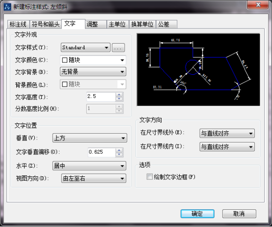 CAD轴测图中的尺寸标注的规则介绍 CAD轴测图中的尺寸标注的规则介绍