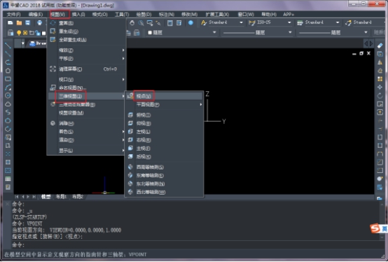 CAD中观察三维模型需要的几个设置 CAD中观察三维模型需要的几个设置