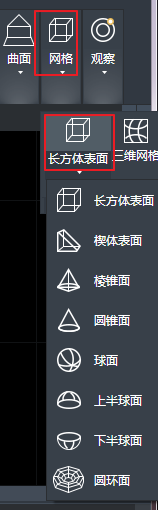 CAD创建网格单元和旋转网格的方法 CAD创建网格单元和旋转网格的方法