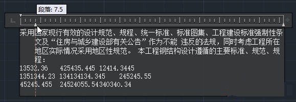 CAD中使用多行文字标尺的技巧 CAD中使用多行文字标尺的技巧
