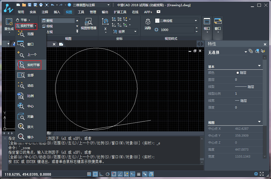 CAD中图形对象的基本控制操作 CAD中图形对象的基本控制操作