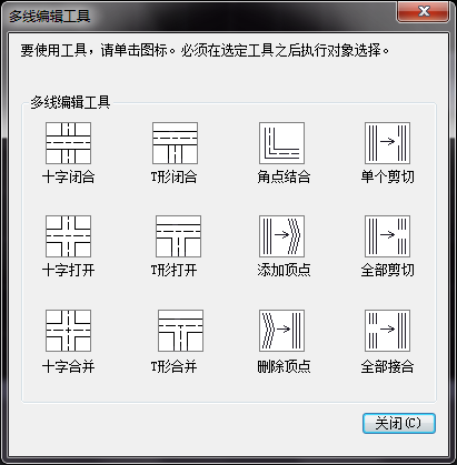 CAD多线编辑工具各选项介绍 CAD多线编辑工具各选项介绍