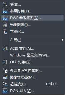 CAD引用DWG参照的相关设置 CAD引用DWG参照的相关设置