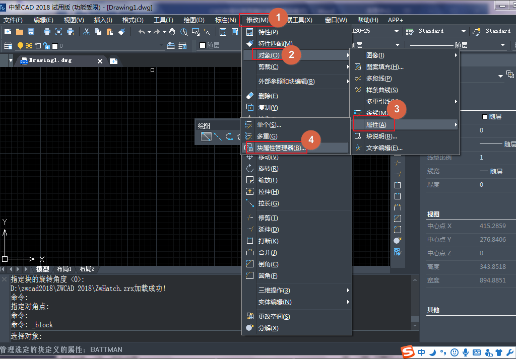 CAD块属性管理器的使用 CAD块属性管理器的使用