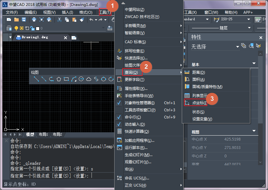 CAD快速查询图形信息的方法(一) CAD快速查询图形信息的方法(一)