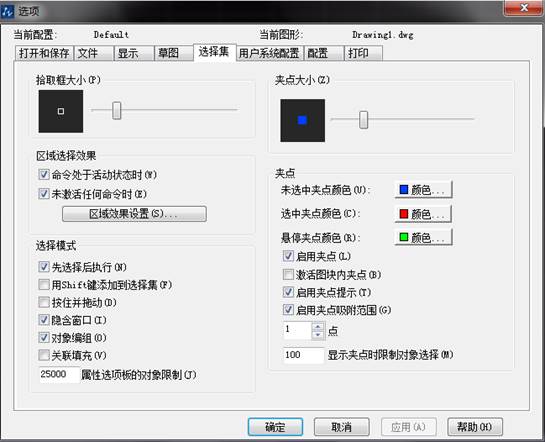 CAD选中对象后不显示夹点的解决方法 CAD选中对象后不显示夹点的解决方法