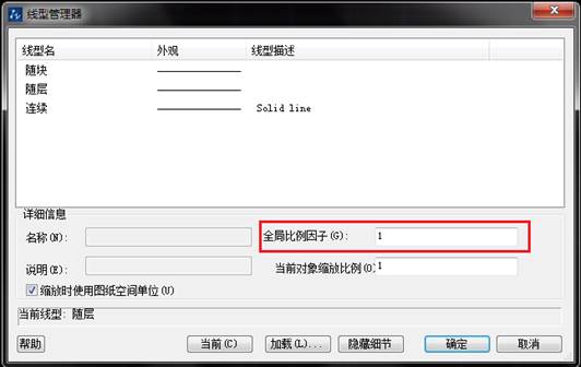 CAD中为什么有时虚线显示为实线 CAD中为什么有时虚线显示为实线