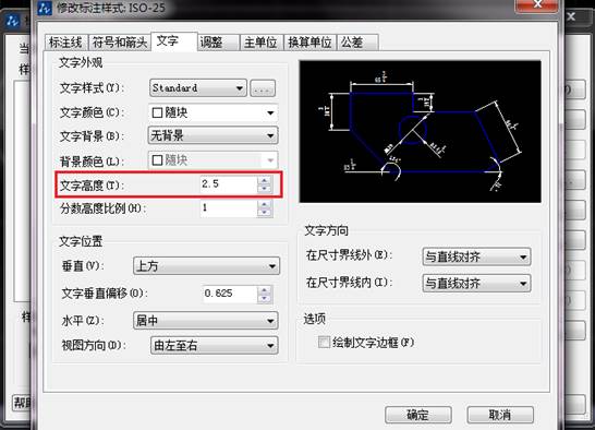 CAD标注样式中文字的分数高度比例怎么调整 CAD标注样式中文字的分数高度比例怎么调整