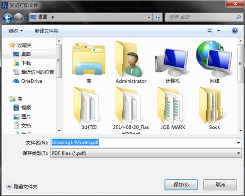 如何把CAD保存为PDF 如何把CAD保存为PDF