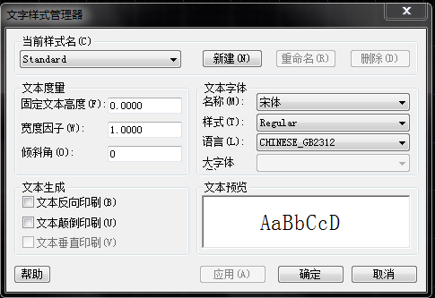 CAD的文字样式怎么设置 CAD的文字样式怎么设置