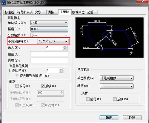 CAD中标注的数字小数点显示为逗号的修改方法 CAD中标注的数字小数点显示为逗号的修改方法
