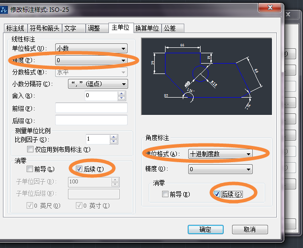 CAD怎么去掉标注尺寸中的小数点? CAD怎么去掉标注尺寸中的小数点?