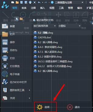 CAD怎么修改默认保存的文件位置? CAD怎么修改默认保存的文件位置?